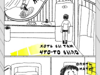 Превью выпуска №4