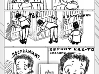 Превью выпуска №9