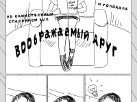 Превью выпуска №10