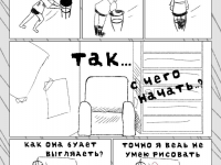 Превью выпуска №11