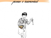 Превью выпуска №2