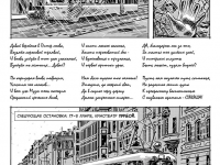 Превью выпуска №1