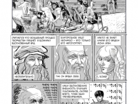 Превью выпуска №5