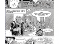 Превью выпуска №6