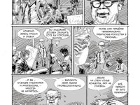 Превью выпуска №9