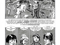 Превью выпуска №12