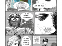 Превью выпуска №13