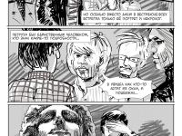 Превью выпуска №32