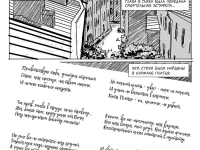 Превью выпуска №33