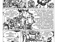 Превью выпуска №2