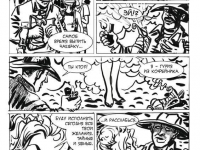 Превью выпуска №3