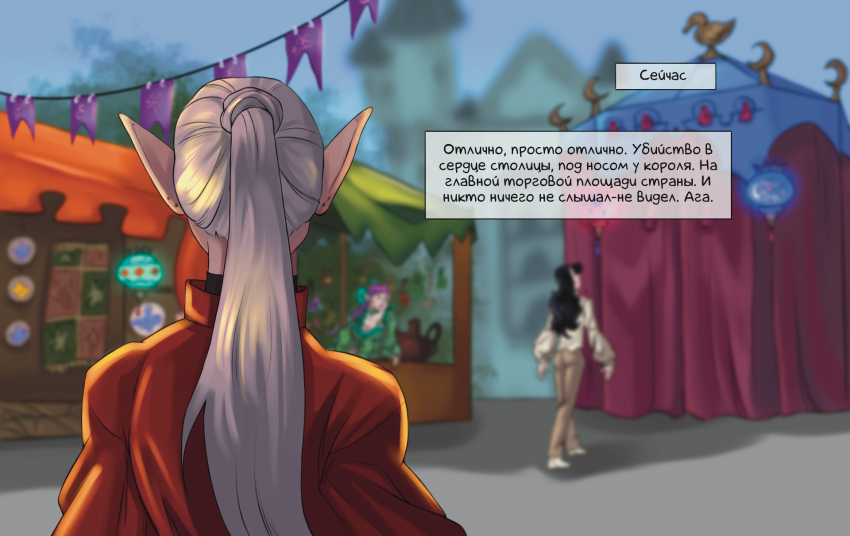 Комикс Aut vincere, aut mori: выпуск №4