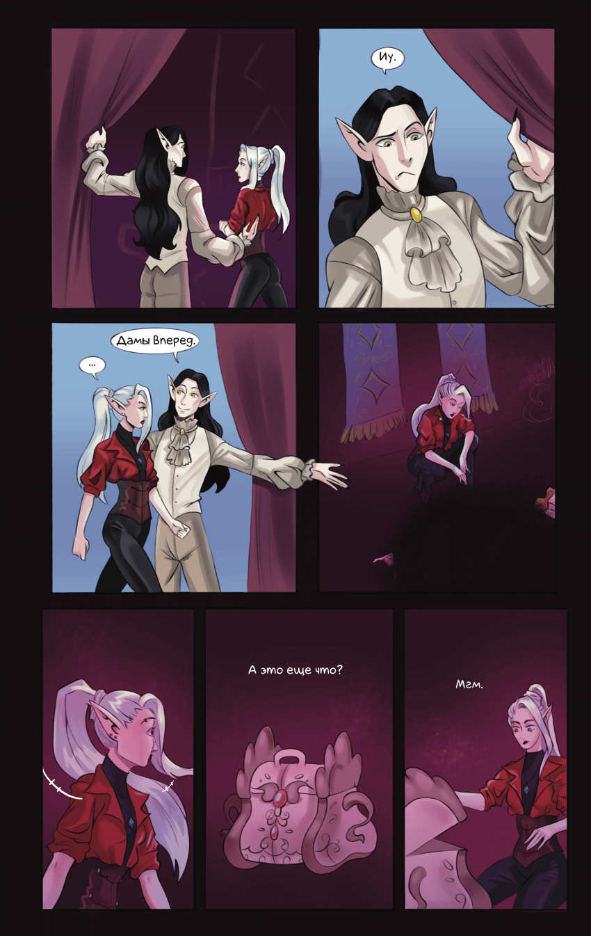 Комикс Aut vincere, aut mori: выпуск №5