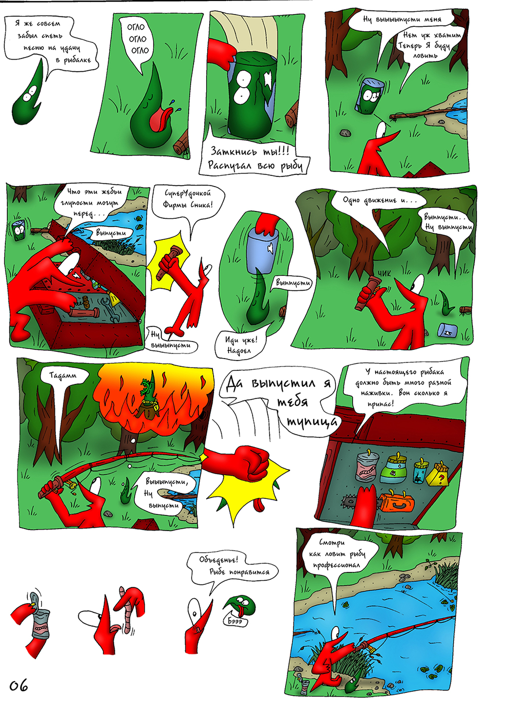 Бум ловить на жиПца