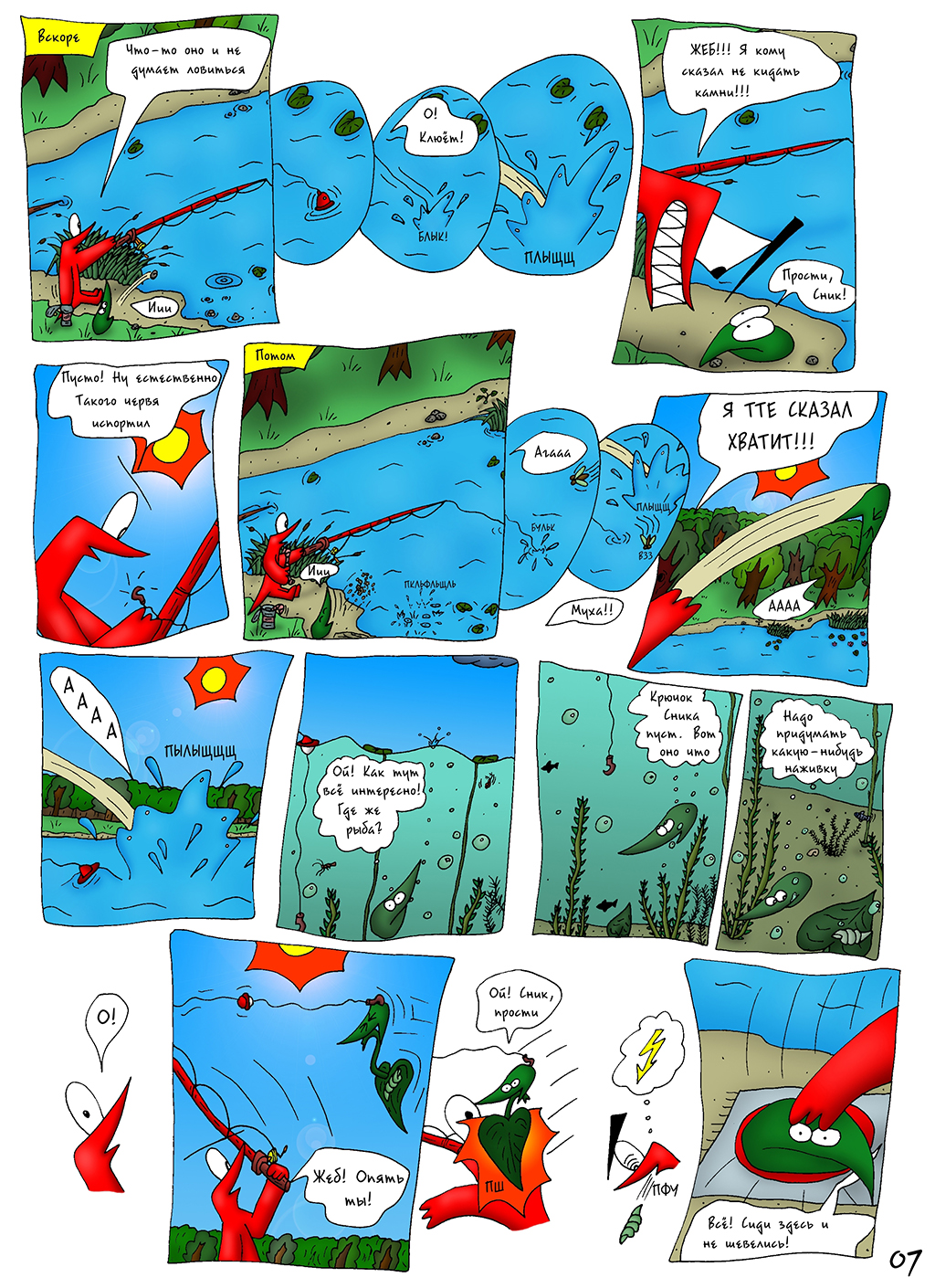 Бум ловить на жиПца