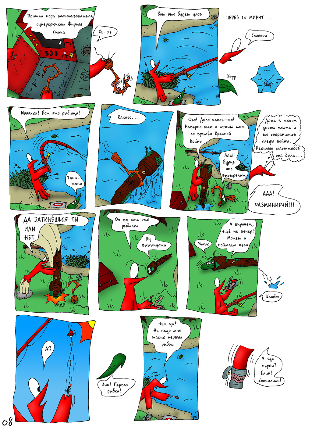 Бум ловить на жиПца