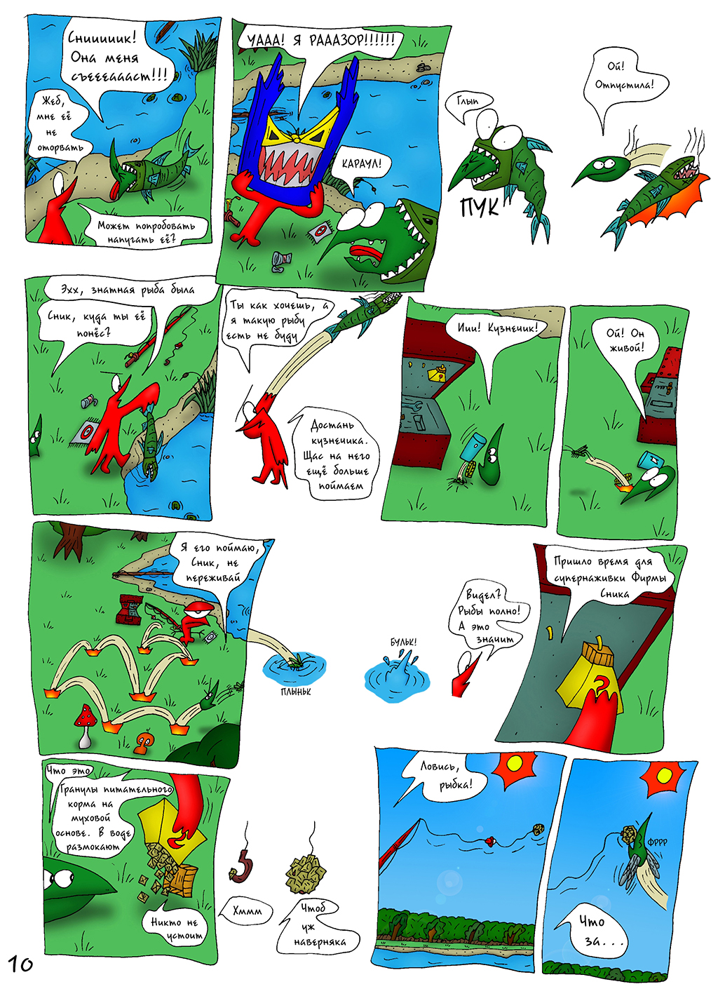 Бум ловить на жиПца