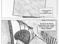 Превью выпуска №13