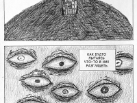 Превью выпуска №14