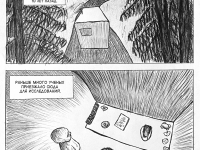 Превью выпуска №16