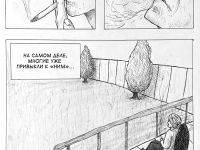 Превью выпуска №18