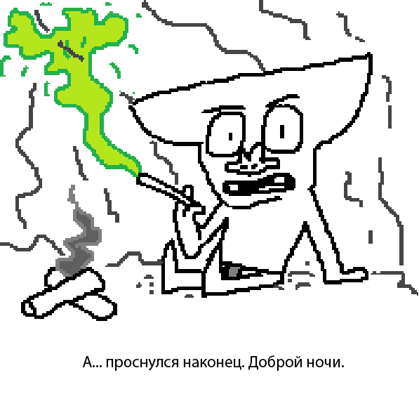 Комикс Безымянная планета: выпуск №10