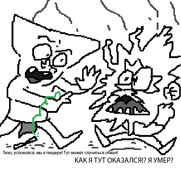 Комикс Безымянная планета: выпуск №13