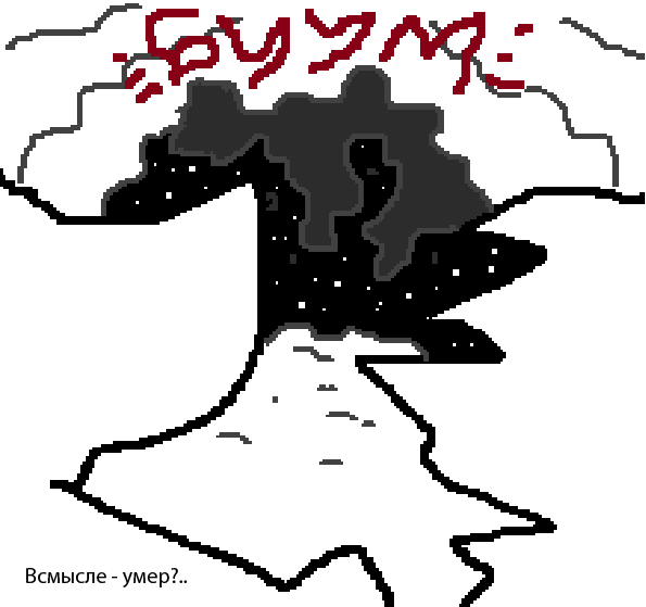 Комикс Безымянная планета: выпуск №14