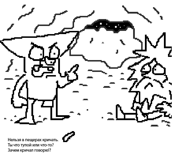 Комикс Безымянная планета: выпуск №16