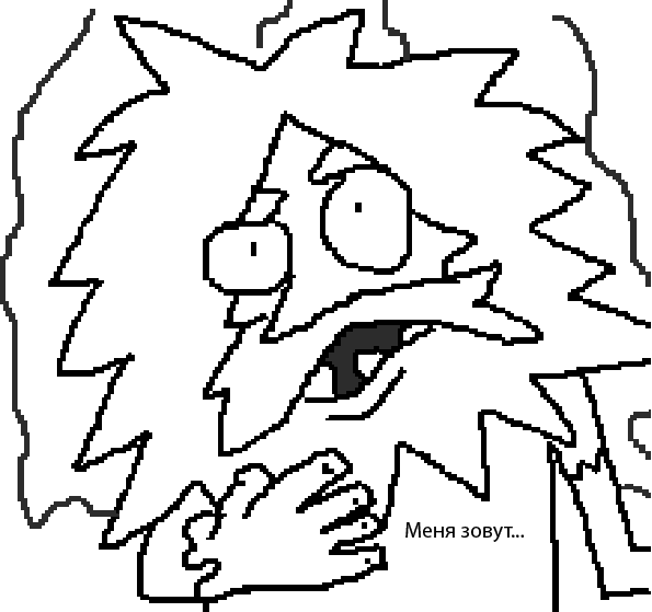 Комикс Безымянная планета: выпуск №18