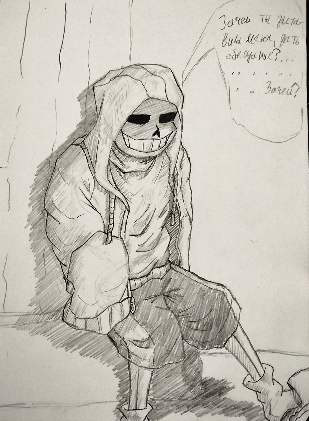 Комикс Dust tale (fan version): выпуск №14