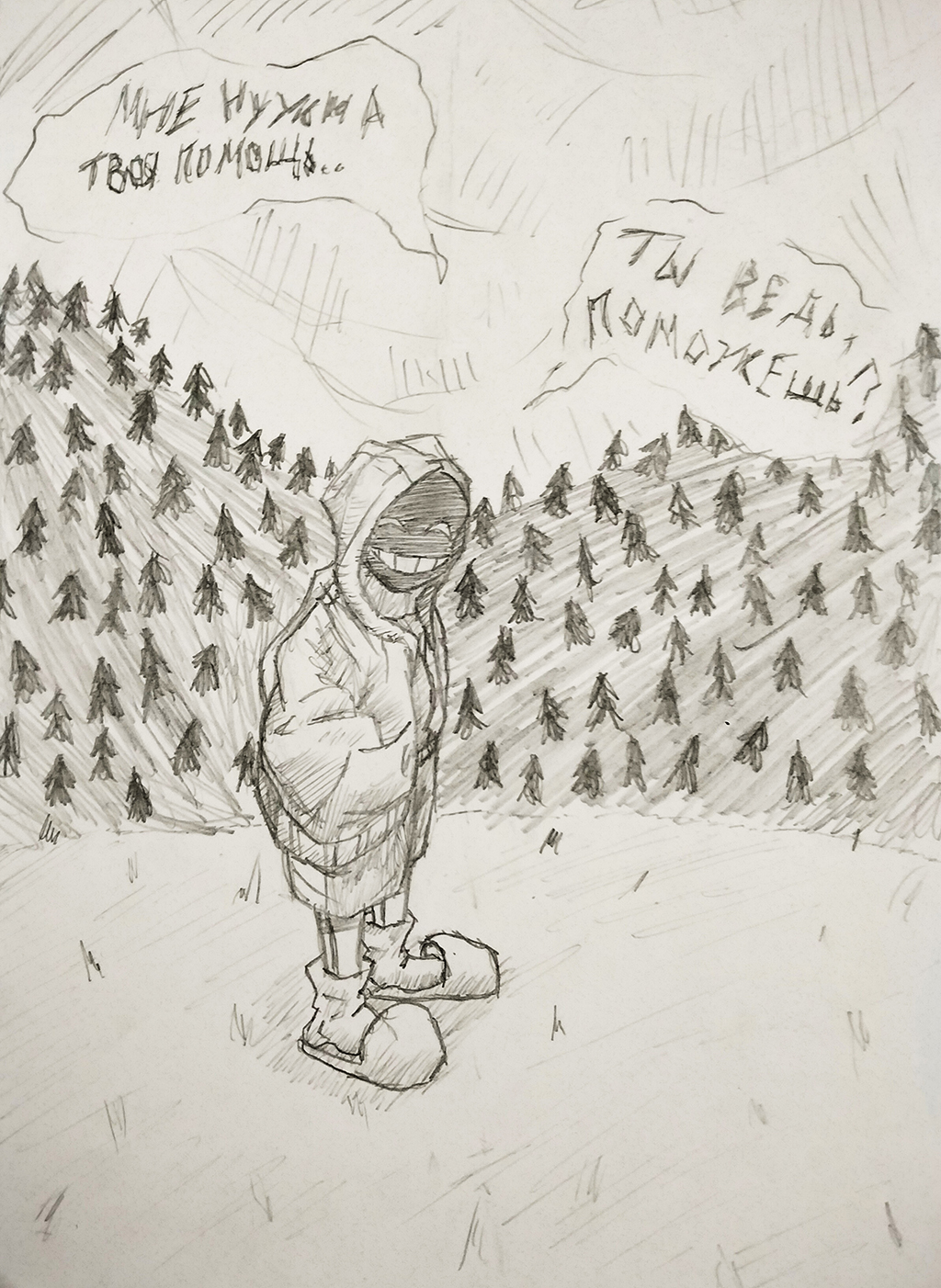 Комикс Dust tale (fan version): выпуск №20