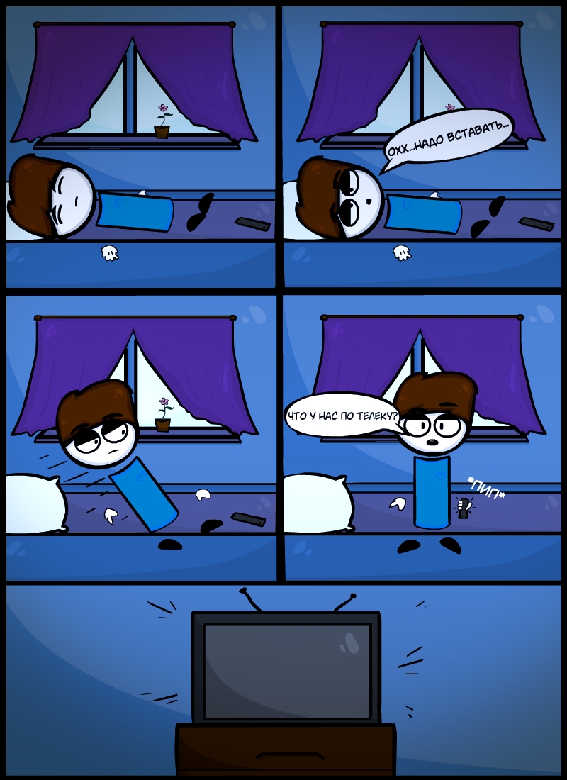 Комикс The Lab: выпуск №4