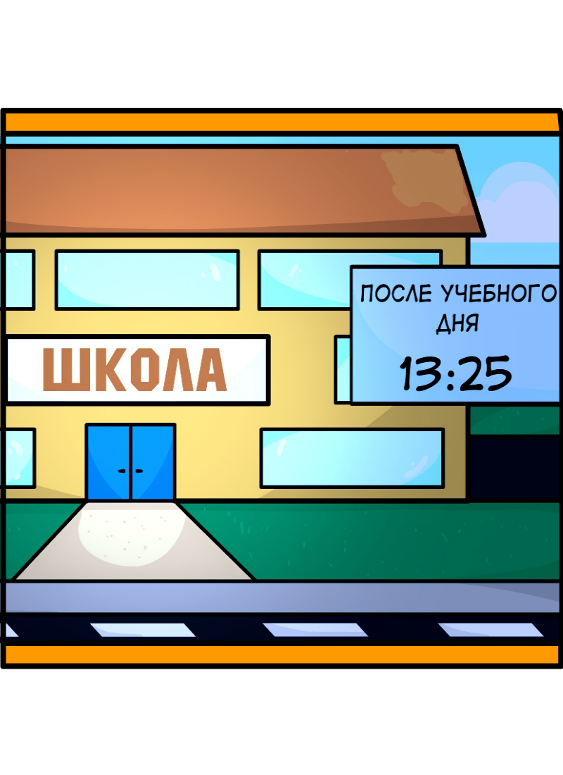 Комикс The Lab: выпуск №6