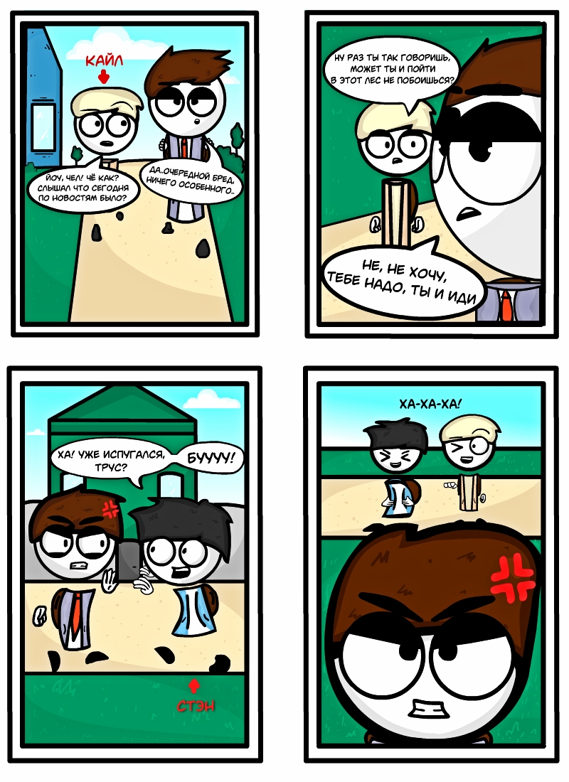 Комикс The Lab: выпуск №7