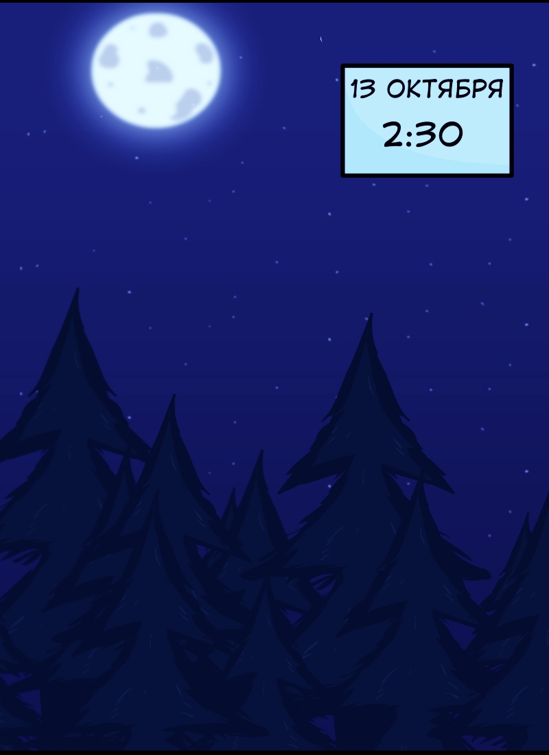 Комикс The Lab: выпуск №12