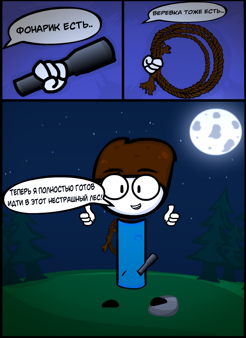 Комикс The Lab: выпуск №13