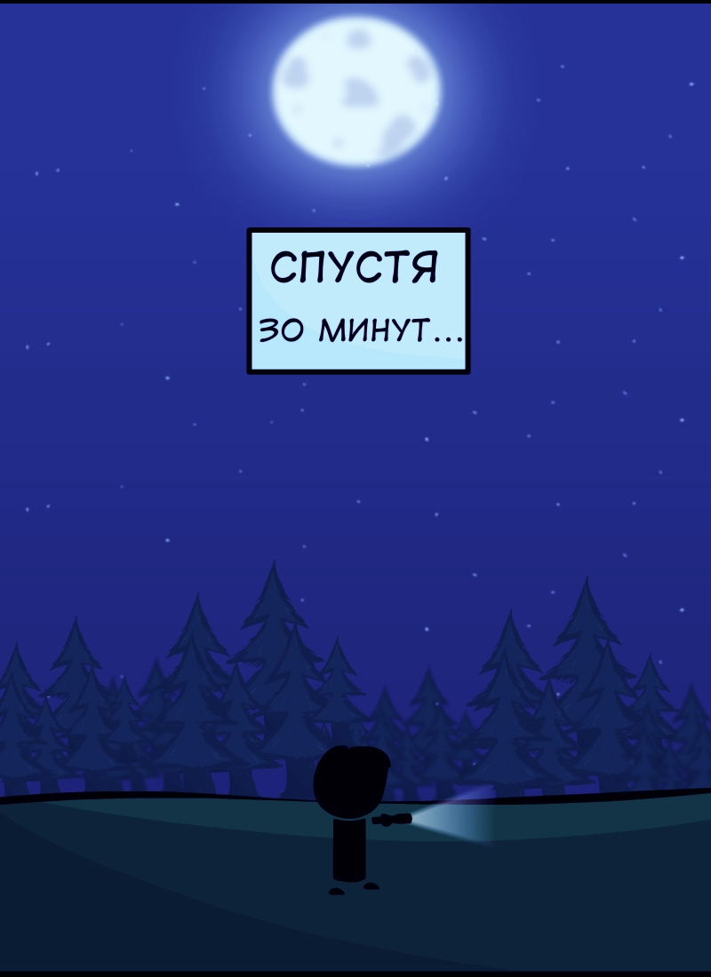 Комикс The Lab: выпуск №14