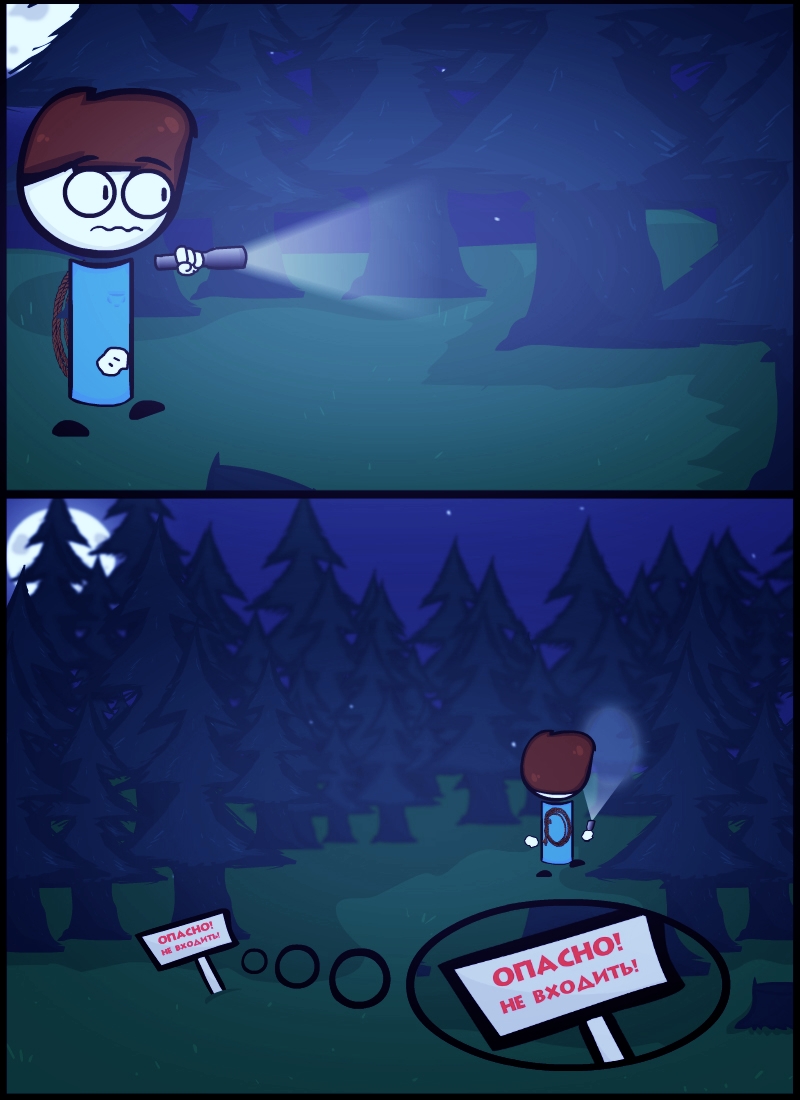 Комикс The Lab: выпуск №17