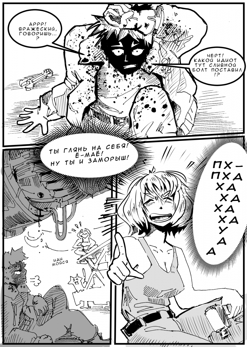Комикс Дневник Космического Пирата: выпуск №35