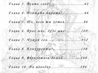 Превью выпуска №3