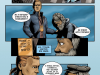 Превью выпуска №7