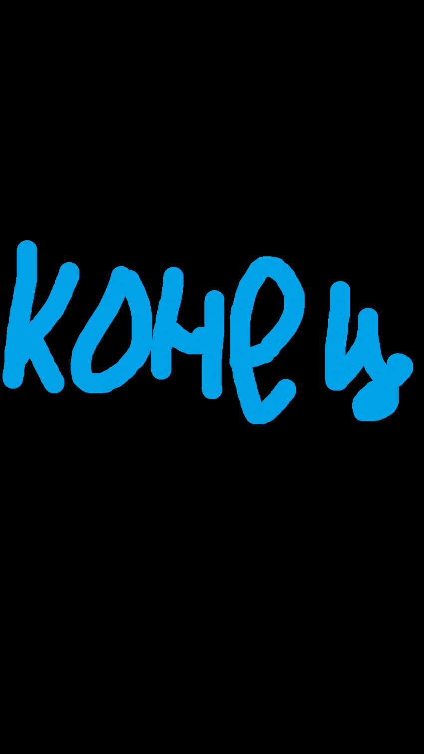 Комикс Кубский переполох: выпуск №6
