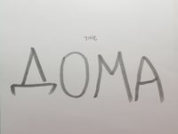 Превью выпуска №4