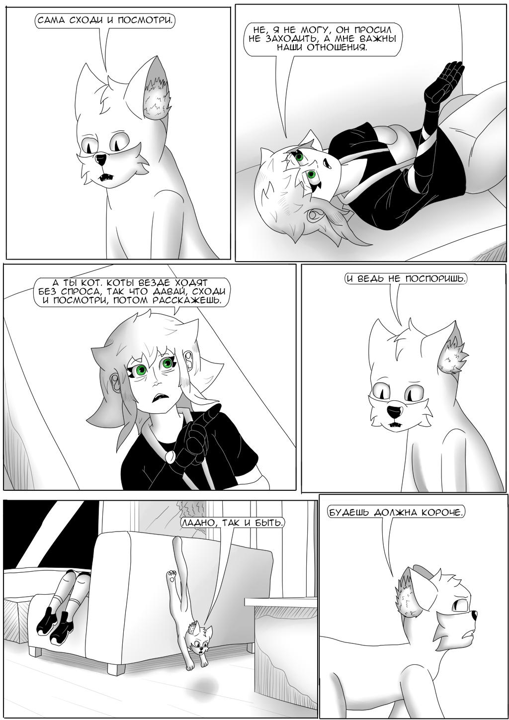 Комикс Хворост: выпуск №3015