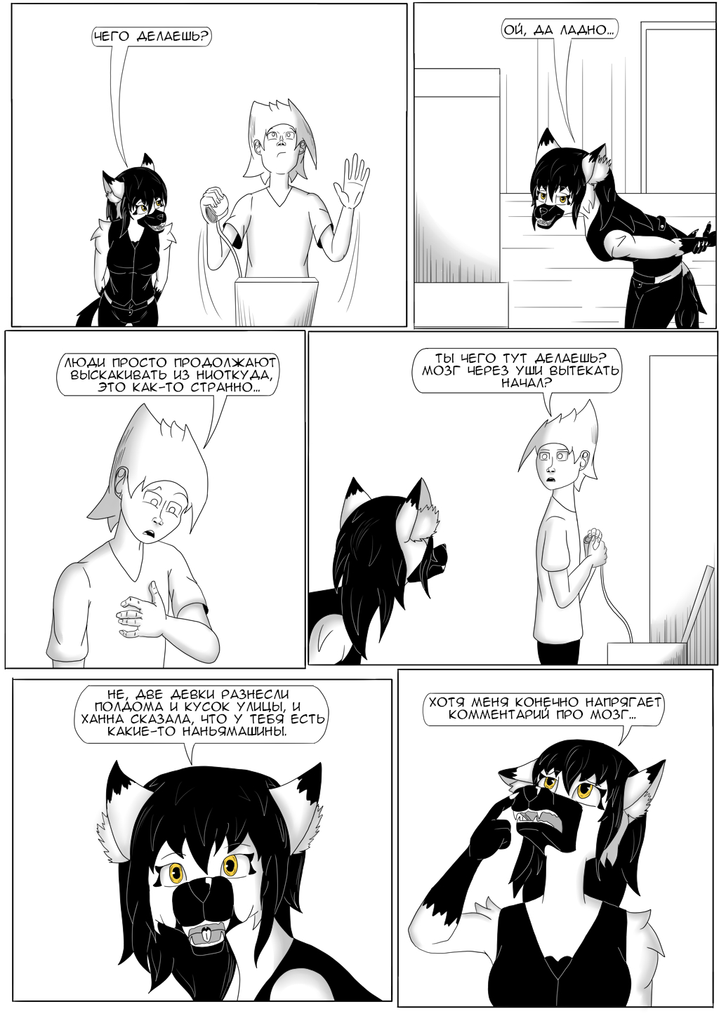 Комикс Хворост: выпуск №3101