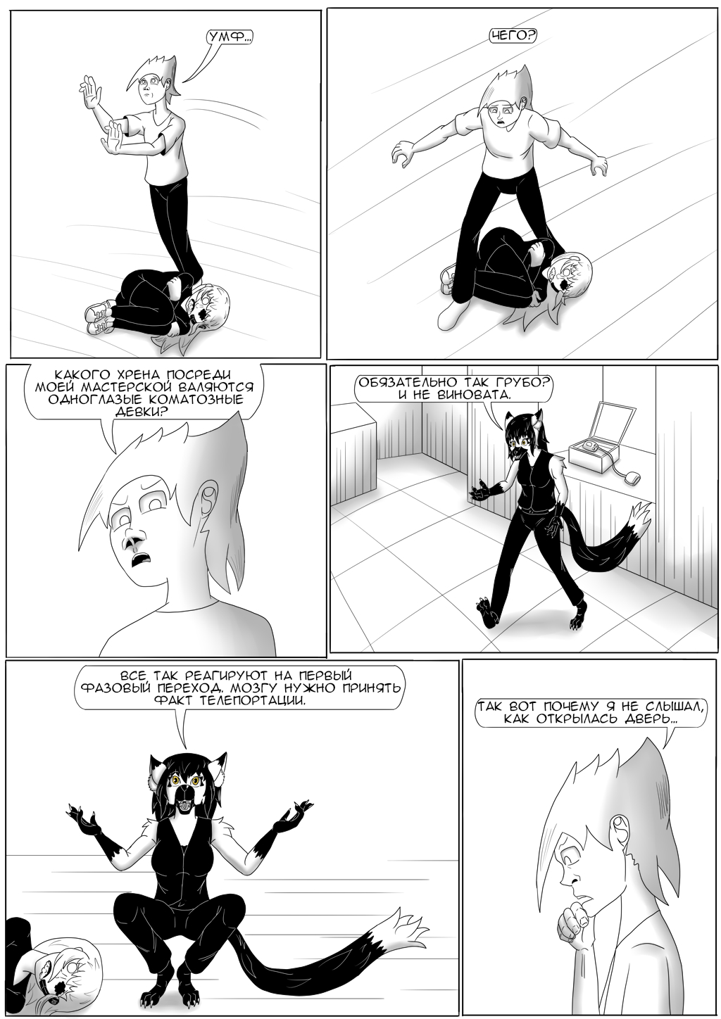 Комикс Хворост: выпуск №3104