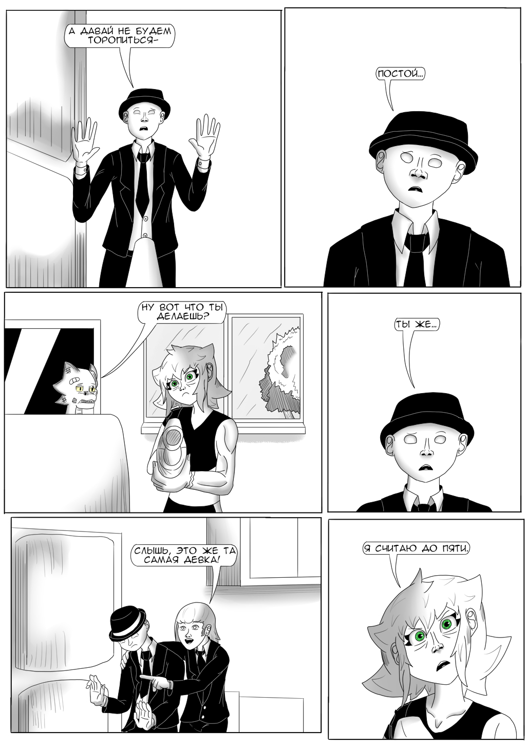 Комикс Хворост: выпуск №3116