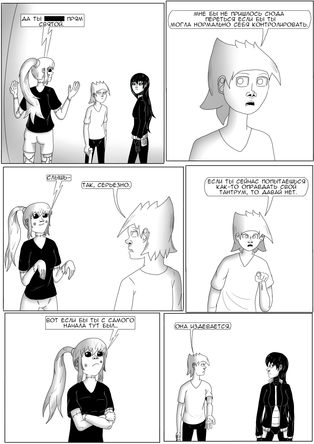 Комикс Хворост: выпуск №3121