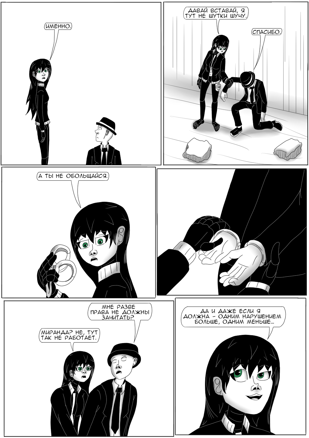 Комикс Хворост: выпуск №3127